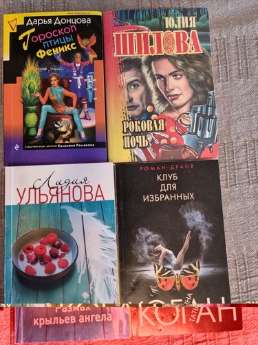 Russische bücher paket top - paket,